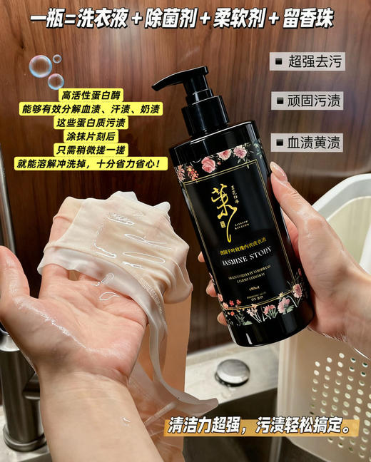 【多妈团购 茉花物语法国千叶玫瑰内衣洗衣液2瓶装】双重植萃力 99.9%有效抑菌 三大核心清洁技术！3重去异味技术！洗后阴干也不怕，血渍、污渍轻松洗-特购汇 商品图0