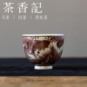 茶香记元古胤造海水鱼玉兰杯(福利)茶杯100ml柴窑釉里红主人杯茶室茶具