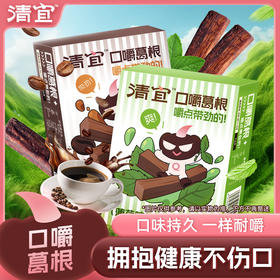 【新】口嚼葛根20g