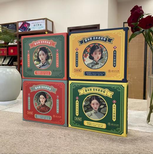 安化黑茶调味茶买一赠一 陈皮/枣香/荷香/苿莉多口味可选 商品图0