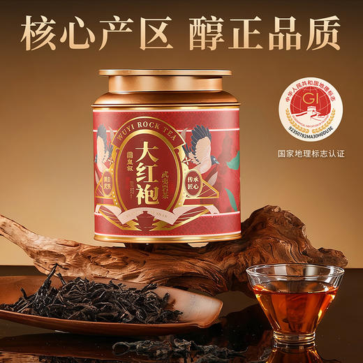 【口粮茶】皇叙大红袍金骏眉武夷肉桂茶小罐装茶叶礼盒口粮自己喝 商品图3