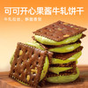 【鲜食】几多全可可开心果酱牛轧饼干 200g 商品缩略图1