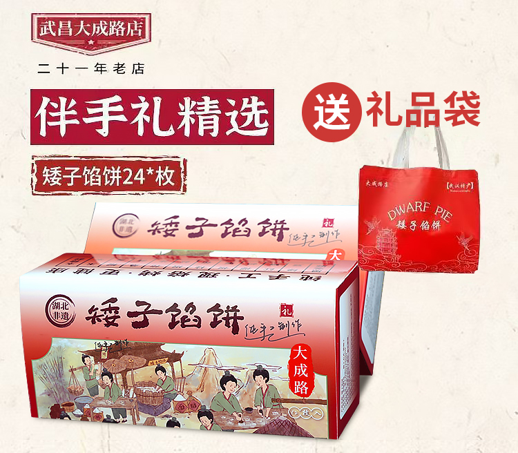【伴手礼精选】独立包装24枚