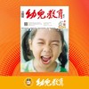 《幼儿教育.教育教学》| 32-30 | 月刊 | 2026年全年订阅（不可退订） 商品缩略图0