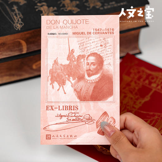 【人文之宝】《堂吉诃德》出版420周年纪念藏书票 商品图2