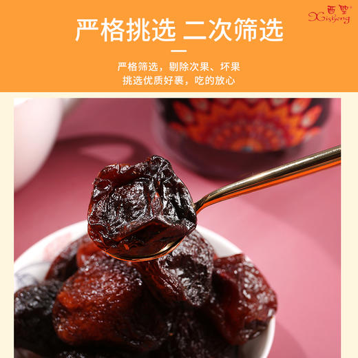 西圣·新疆黑叶杏258g  果肉肥厚 颗粒饱满 口感香甜嫩滑 商品图2