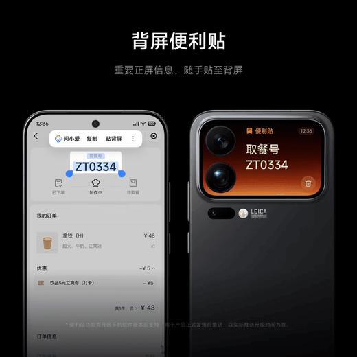 Xiaomi 17 Pro Max 手机 商品图4