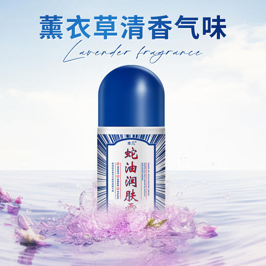 本几蛇油润肤霜 50g*4瓶 商品图3