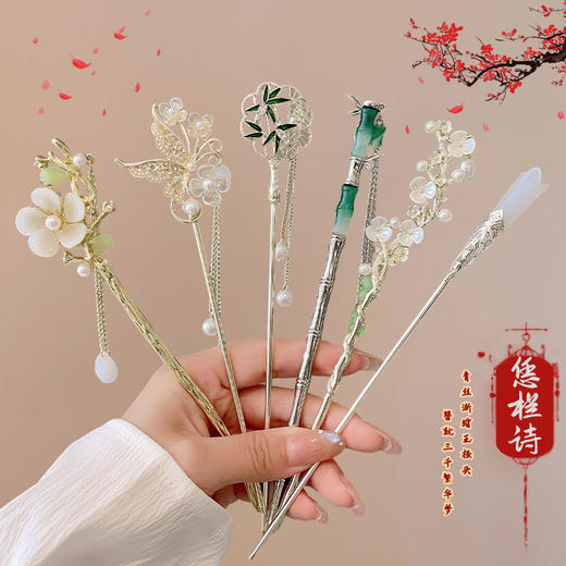 2026年新中式古风新年流苏发簪女汉服发钗高级感盘发簪子后脑勺新年百搭头饰 商品图3