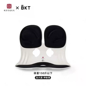 BKT人体工学护腰坐姿椅（故宫联名款）加大版神秘黑