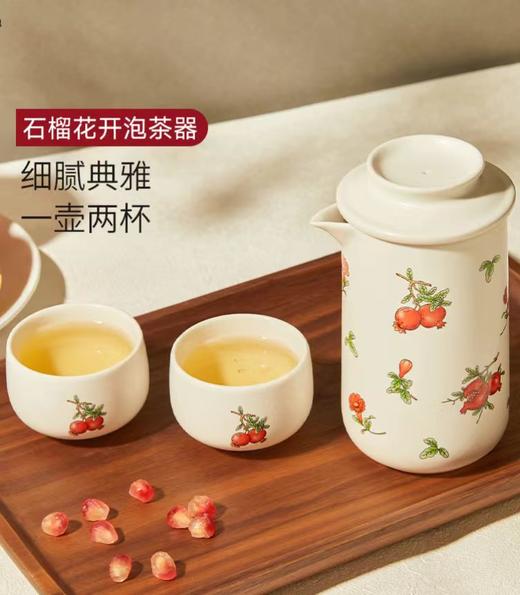 石榴花开泡茶器  壶180ml (双层) /杯60ml 商品图0