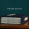 崇贤馆藏书 宣纸-从尼采到庄子（尼采新论）一函四册 商品缩略图4