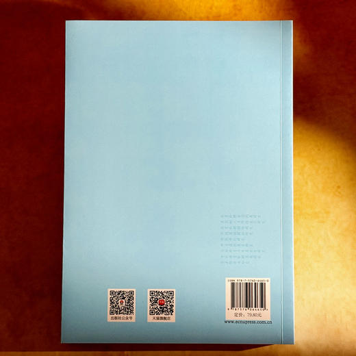 教育伦理研究  第十一辑 王正平 冯建军 商品图2