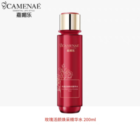 嘉媚乐玫瑰活颜焕采精华水