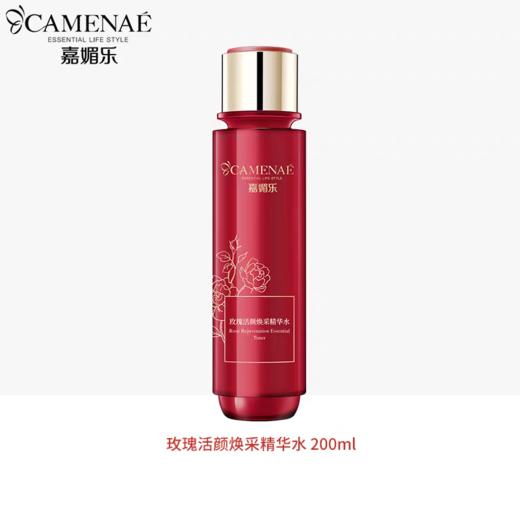 嘉媚乐玫瑰活颜焕采精华水 商品图1