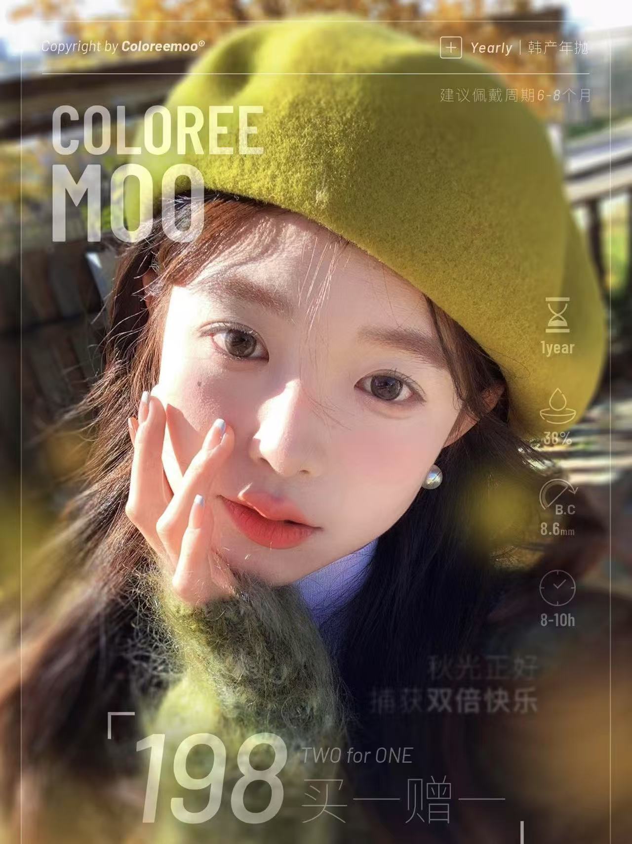 【年抛色板】coloreemoo全系列 | 【同品牌多副美瞳更划算，选款色板在详情页内】