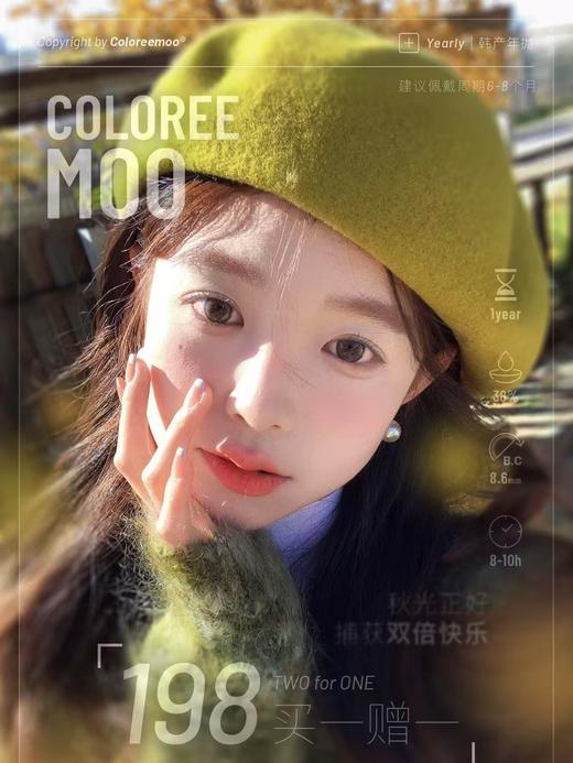 【年抛色板】coloreemoo全系列 | 【同品牌多副美瞳更划算，选款色板在详情页内】 商品图0