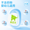 鼻精灵通鼻贴16贴/盒 商品缩略图1