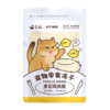 金故原切猫咪狗狗零食拌粮 鸡肉粒冻干60g【邓峰家猫咪同款】 商品缩略图4