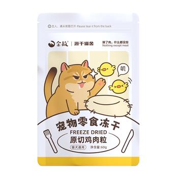 金故原切猫咪狗狗零食拌粮 鸡肉粒冻干60g【邓峰家猫咪同款】 商品图4