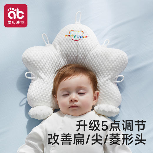 婴儿定型枕头新生儿纠正头型矫正0到6个月宝宝防偏头1岁搂睡神器 商品图1