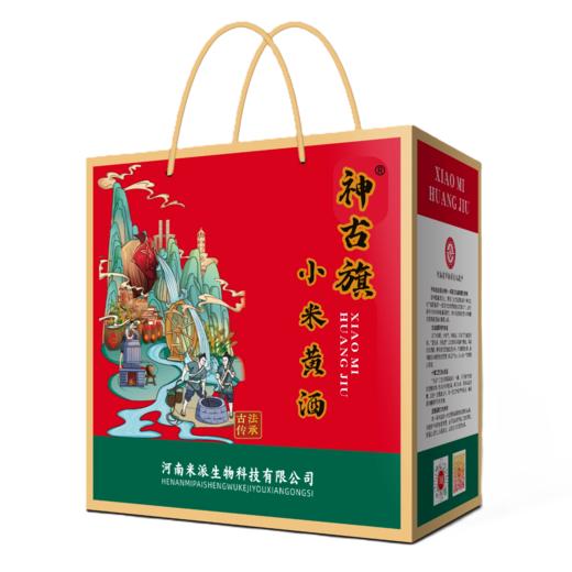 【活动：买一提送1桶5斤糯米黄酒；买2提送1提；买5提送3提】神古旗小米黄酒 (500ml*2) / 提 商品图2