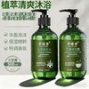 草绿香艾草沐浴露500毫升.洗发水500毫升 商品缩略图0