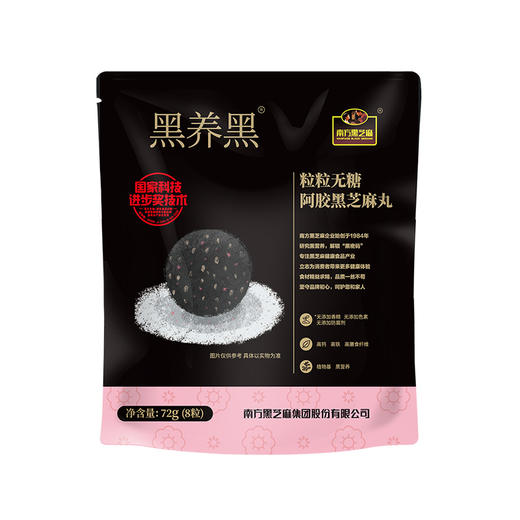 【5袋套装】粒粒无糖阿胶黑芝麻丸72g（乐享装）40粒 商品图3