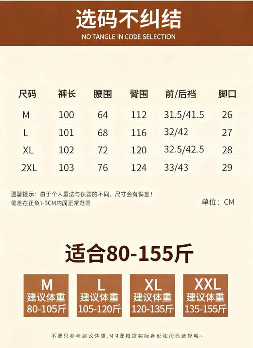 雪花戎浮雕颗粒裤 商品图7