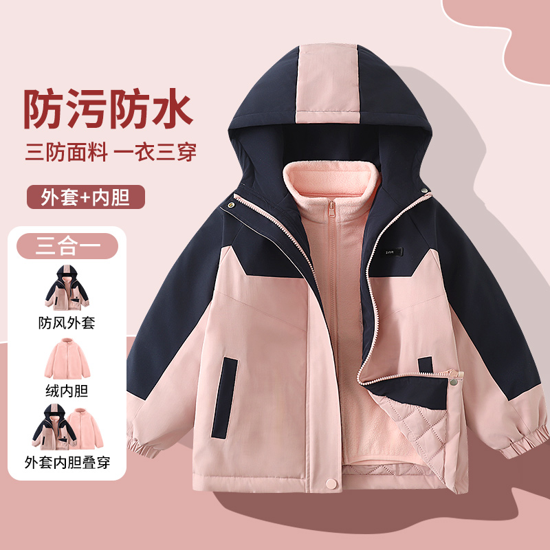 【特价清仓，抢完下架】【高品质版，防水+防油+防污】【一件过冬，防风聚暖】冬季儿童加厚夹棉三合一两件套冲锋衣抓绒内胆防风户外外套冲锋衣