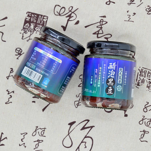 【中国长寿之乡-封丘特产】天元醋泡黑豆 醋泡生姜 盖即食 古法工艺  230g*2瓶 （醋泡黑豆 无蔗糖、蜂蜜） 商品图11