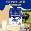 优选丨君乐宝遇见奶牛高钙多维中老年奶粉 700g*2 商品缩略图1
