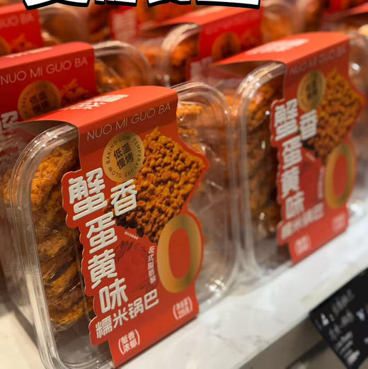 糯米锅巴 商品图0