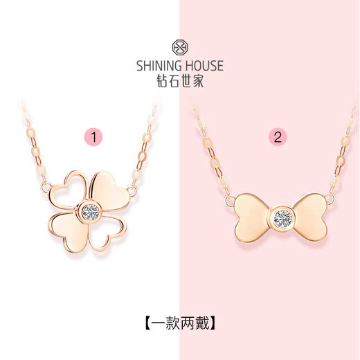 【甄选钻饰】【专享】钻石世家 恋恋四叶草 18K金钻石项链  蝴蝶吊坠项链 一款两戴项链 多种佩戴方式钻石项链（链长约45厘米，重约1g） 商品图3