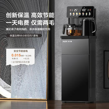 奥克斯（AUX）家用知温系列茶吧机智能遥控保温杯304不锈钢电热水壶 童锁全自动控温下置水桶立式饮水机 YC-29 /家用电器 /生活电器 /茶吧机 商品图4