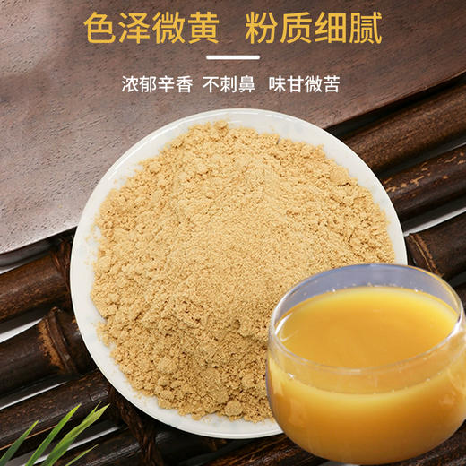 【粉质细腻】云南白药 有机小黄姜粉 200g/瓶 更好吸收 商品图1