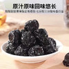 西圣·新疆天山乌梅288g  颗粒均匀饱满 酸甜更均衡 商品缩略图4
