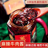 葱匠牛肉辣酱拌饭酱香辣大葱酱拌面酱下饭酱干饭牛肉酱香辣调味酱165g 商品缩略图1