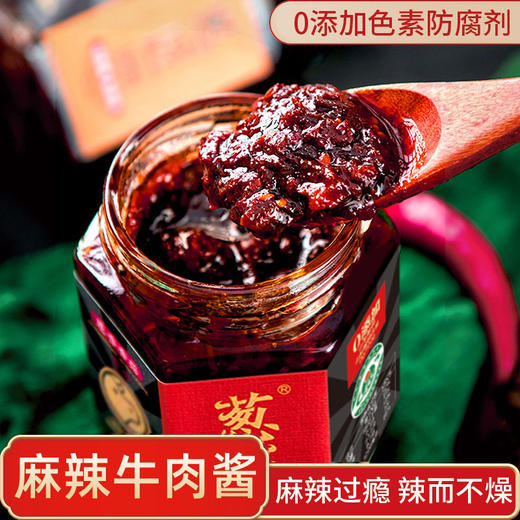 葱匠牛肉辣酱拌饭酱香辣大葱酱拌面酱下饭酱干饭牛肉酱香辣调味酱165g 商品图1