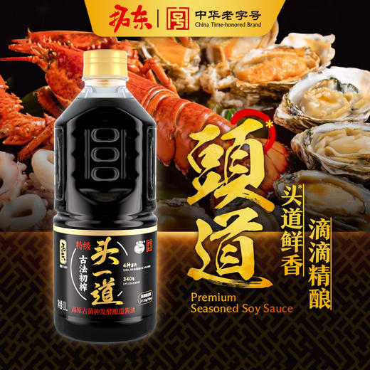 拓东初榨头一道酱油零添加传统酿造生抽纯粮酿造特级酱油调味品 商品图9