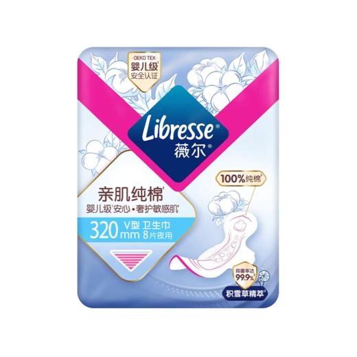Libresse薇尔植萃V感8片320mm夜用卫生巾 商品图0