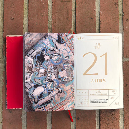 《2026敦煌日历·煌历》 商品图11