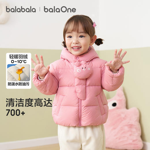 巴拉巴拉balaOne宝宝羽绒服三防男童冬装女童连帽外套萌2025新款 商品图1