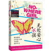 无处安心的女孩 商品缩略图0
