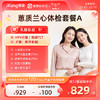 爱康国宾 蕙质兰心2026女已婚体检套餐A 商品缩略图0