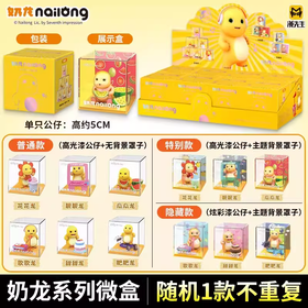 奶龙的日常系列盲盒