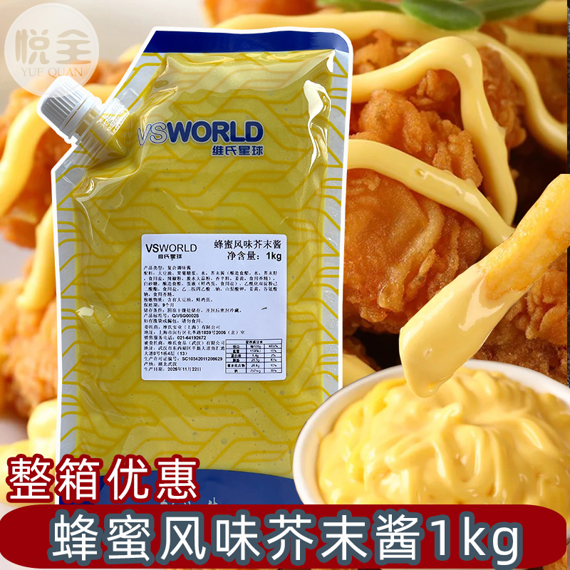 维氏星球蜂蜜风味芥末酱1kg韩式炸鸡沙拉酱 汉堡寿司三明治 黄芥末蘸酱专用酱料
