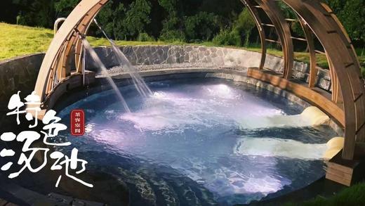 【茶海泡汤度假·洪雅青杠坪茶客空间】￥299起享住宿套餐，含早+汤池体验等，周末元旦不加价，冬日出逃计划安排！ 商品图1