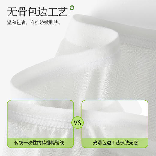 Freego「臻感呼吸」天竹纤维10A抗菌一次性内裤「升级裸感」 商品图1