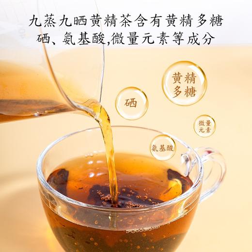 张太和黄精茶250g/罐 人参虫草黑玛咖黄精茶枸杞人参茶八宝茶男人养生 商品图3